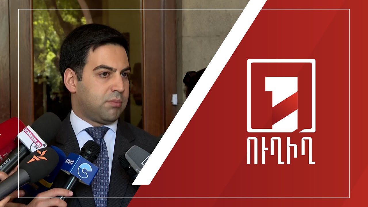 Ռուստամ Բադասյանի ճեպազրույցը | ՈՒՂԻՂ