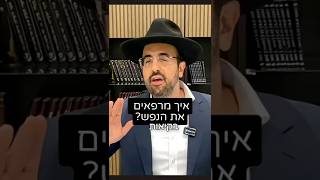 הרב מאיר אליהו | איך מרפאים את הנפש? 😇 #ריפויטבעי #נשמה #הרב_מאיר_אליהו (הרב מאיר אליהו) - התמונה מוצגת ישירות מתוך אתר האינטרנט יוטיוב. זכויות היוצרים בתמונה שייכות ליוצרה. קישור קרדיט למקור התוכן נמצא בתוך דף הסרטון