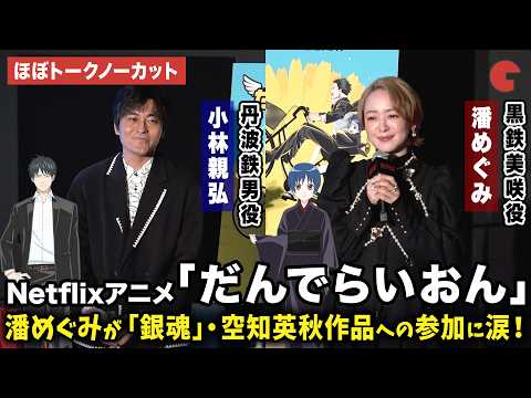 だんでらいおん Video1