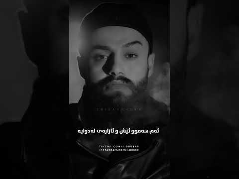 غوبار - کۆتا وێستگە ghubar - kota westga 2023