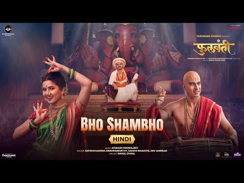 Bho Shambho (Hindi) Phullwanti | Prajaktta Mali, Gashmeer M | Avinash Vishwajeet | Sakshi, Dev