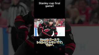 2026 Stanley cup final game1 初戦から超激熱の展開！！