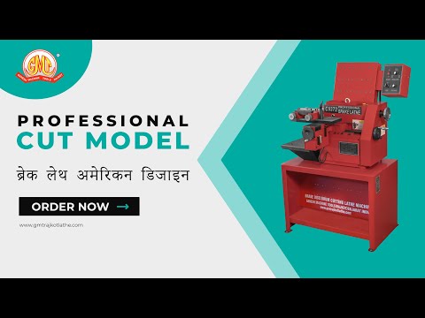 Professional Brake Lathe