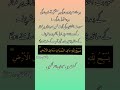 Hajat Koi Bhi Ho Ye Ayat Prhen Shorts Youtubeshorts Shortfeed