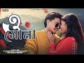 O Sona ও সোনা Rajbongshi Romantic Video Song Amir Jiten Urmi New Goalparia Song