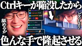 SoloQ中にキーボードが壊れたから優しく撫でたり唾液でヌルヌルしたり指でカリカリしたりするUG【League of Legends】