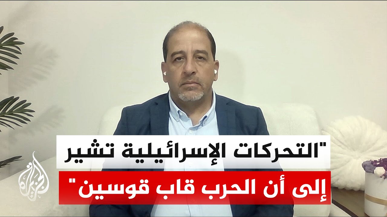 مختص بالشأن الإسرائيلي: إسرائيل تعيش أزمات مركبة بسبب توقف الحرب ضد إيران وه?
