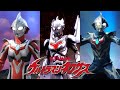 Ultraman Nexus Theme Song Music Video English Lyrics