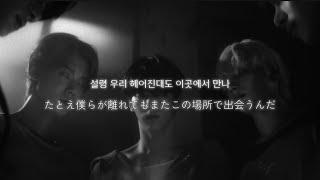 Download lagu 【和訳】Song of the stars   별의 노래 /  TOMORROW X TOGETHER mp3
