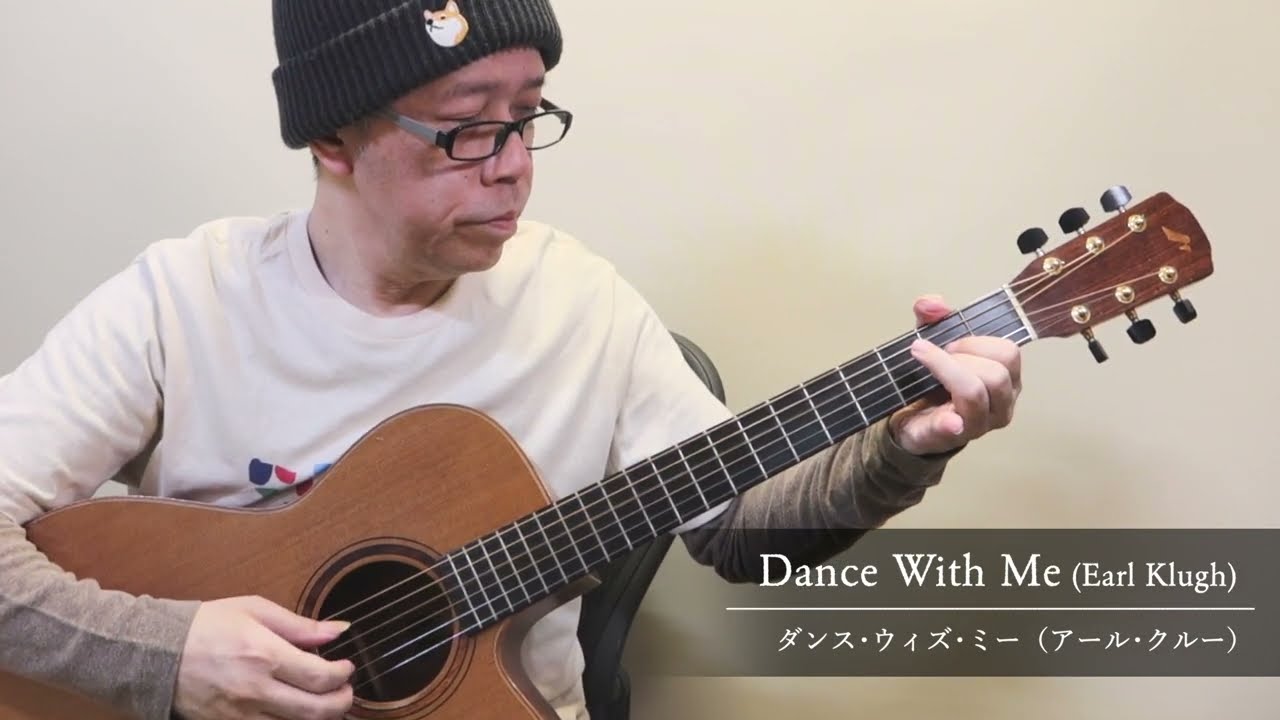 Dance With Me (Earl Klugh) / Daisuke Minamizawa (acoustic guitar solo) ダンス・ウィズ・ミー（アール・クルー）／南澤大介
