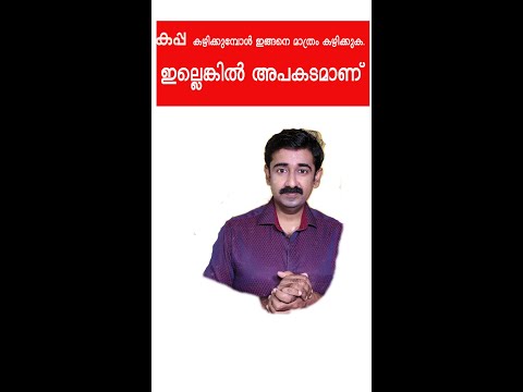 കപ്പ കഴിക്കുമ്പോൾ ഇങ്ങനെ മാത്രം കഴിക്കുക. ഇല്ലെങ്കിൽ അപകടമാണ്#short #drrajeshkumar #healthtips