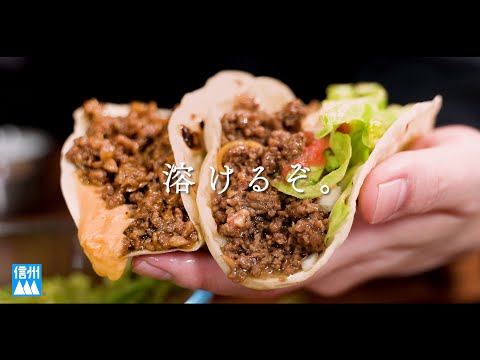 テクスメクス風アメリカンタコス（信州きのこ＆レタス）