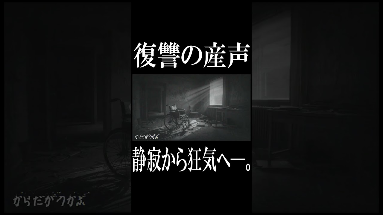 【MV】復讐の産声 / Re:Curse  #花響琴 #AIMV #病み