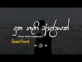 Duka Nathi Adarayak දුක නැති ආදරයක් Slowed Reverb