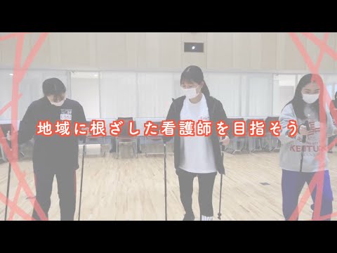 看護学科 【授業紹介シリーズ 第２弾　コミュニティ演習～フィールドワーク編～】：日本赤十字看護大学　さいたま看護学部