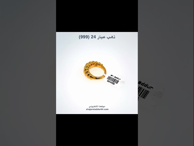 خاتم كرواسون - ذهب عيار 24