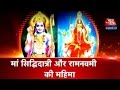 Dharm Maa Siddhidhatri Devi Pooja Ramnavmi Daily Horoscope 15th April 2016
