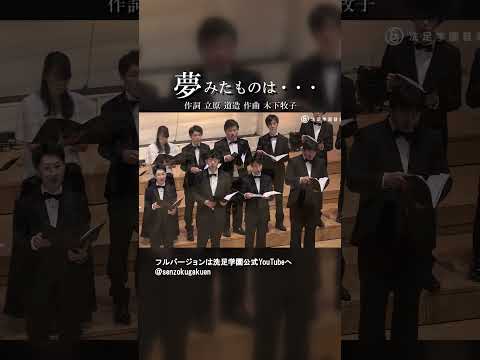 夢みたものは・・・