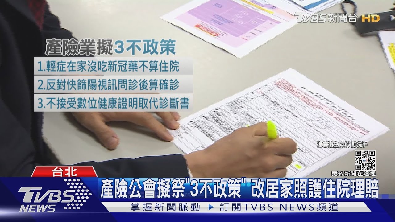 新冠若降第4類傳染病 理賠打1折最低剩2千