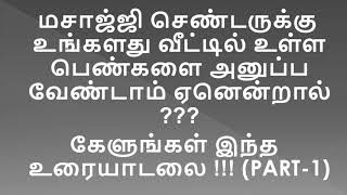 #2 Massage center Tamil girl crazy loose talk 2