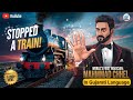 મહમ્મદ છેલ જાદુગર World S First Magician Mahmandchhel Jadugar NINGALA 