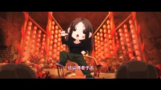 《一人之下·锈铁重现》定档2月15日，腾讯视频独家播出！