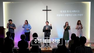 Dream Worship