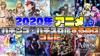 パチンコ・パチスロ 業界ニュースまとめ【2026年7月6日】