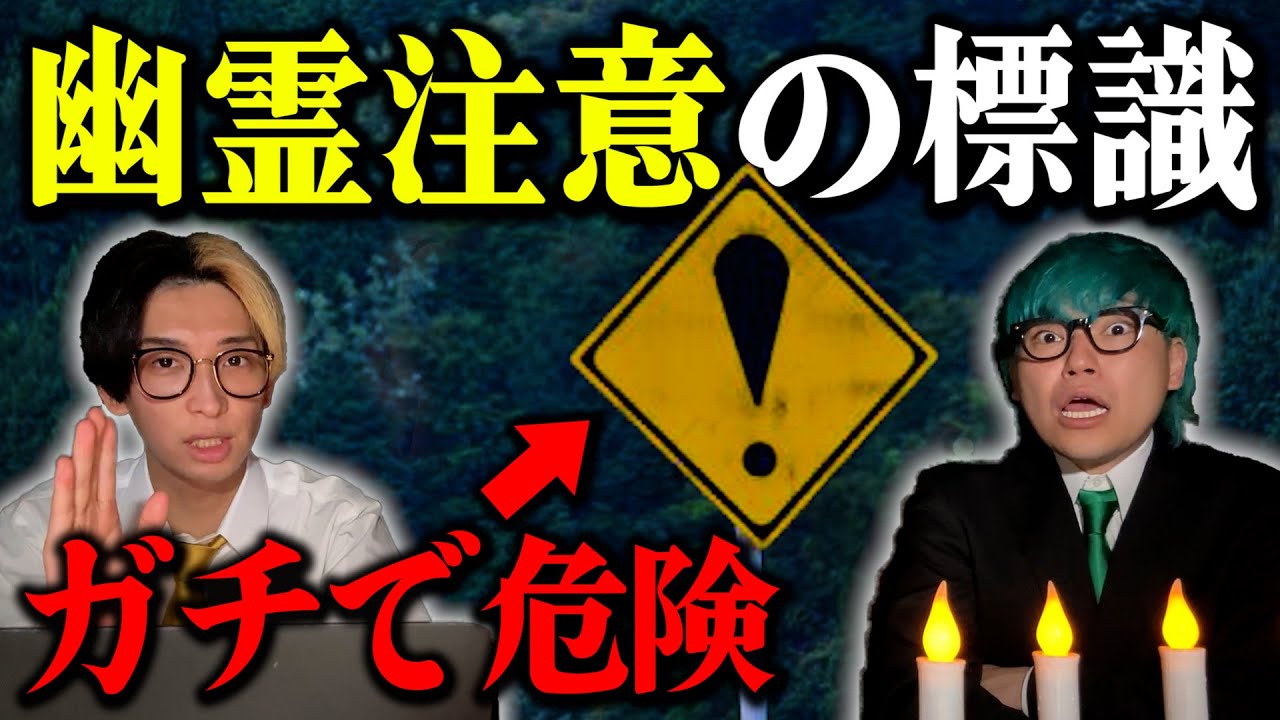 【危険】この標識を見たら絶対先に進まないでください。