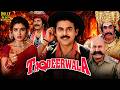 Taqdeerwala Hindi Full Movie Venkatesh Raveena Tandon Kader Khan Asrani Hindi Comedy Movies