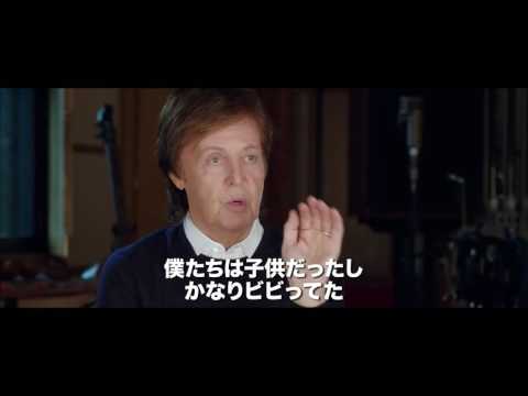 ザ・ビートルズ～EIGHT DAYS A WEEK ‐ The Touring Years