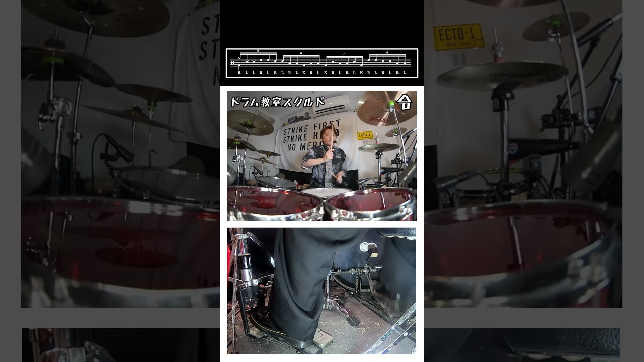 【Drum】RLLRLRLRL Drum fill chops #drum #drums #ドラム教室スクルド #ゆっくりドラム講座 #ドラム