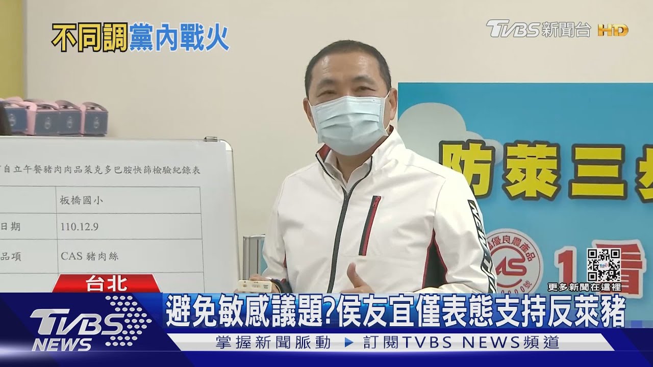 藍新北辦活動! 朱立倫謝謝名單缺侯友宜