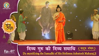 Guru Purnima 2020 || EP 7 (Part 1/2) || Divya Guru Ki Divya Samadhi