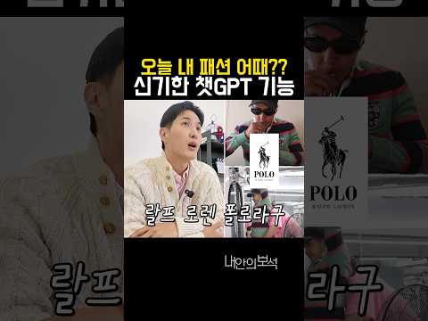 Ai한테 패션 탈탈 털린 연예인