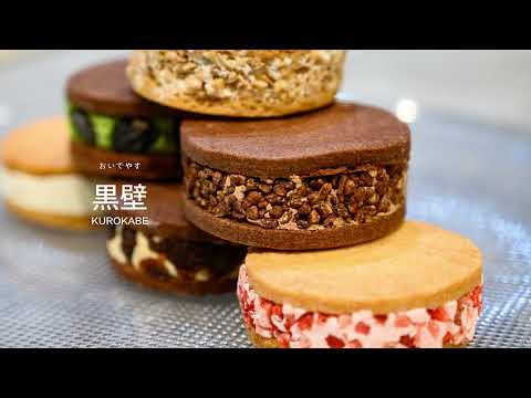 黒壁スクエアCM