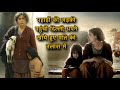 A Girl Reaches Delhi In Search Of Her Lost Husband Movie Explained In Hindi Shortcut Movie Story