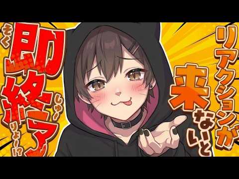 【全員参加型/初見さん歓迎】リアクションで配信画面が変化する新人VTuber!?優しいリスナーさん助けて~泣!【リアクションフィッシング/雑談配信】