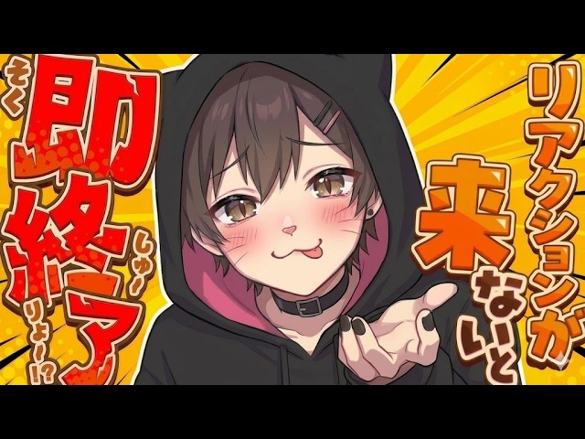 【全員参加型/初見さん歓迎】リアクションで配信画面が変化する新人VTuber！？優しいリスナーさん助けて～泣！【リアクションフィッシング/雑談配信】