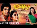 Anutap Bengali Movie Songs Video Jukebox Raj Babbar Debashree Roy