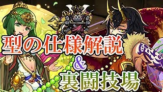 【ゆっくり実況】　裏闘技場行ったり例の十字の型の細かい仕様解説したり　【パズドラ】