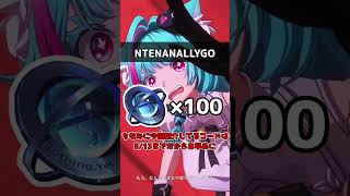 【NTE】ガチャ石が貰える引き換えコード3選！！#ゲーム #shorts #nte #nevernesstoeverness