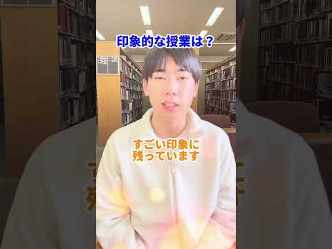 人間文化学科の学生に学科あるあるを質問してみた！