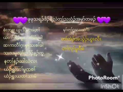 Karen gospels song # Choirs