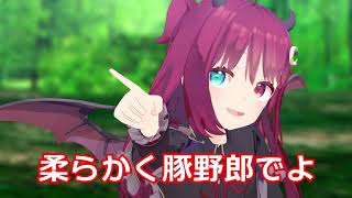 夢月ロアはみんなの豚の呼び方を知りたい【にじさんじMMD】