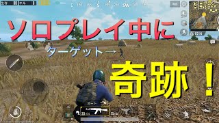 PUBGモバイル版で起きた奇跡...これが本当のワンパンチ！