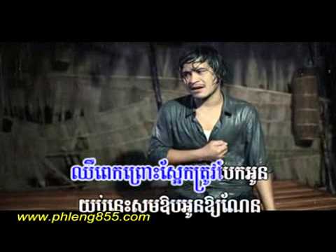 Tngai Saek Oun Ka Khem