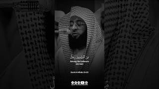 Download lagu Surah Al-Aĥzāb : 33:22-25 | Heart Soothing Qur'an Recitation by Sheikh Badr Al-Turki mp3