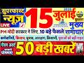 Today Breaking News Top Headlines For July 15 2026 PM Modi SBI UP Bihar Delhi