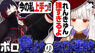れんくんとのスパーで信じられない程ボコられるかずよ【スト6/如月れん/玉餅かずよ切り抜き】